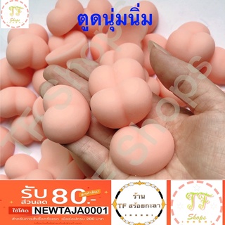 ตูดนุ่มนิ่ม ลูกพีชนุ่มนิ่มคลายเครียด (เฉพาะตูดไม่มีสติ๊กเกอร์ครับ)