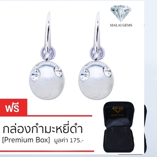 Malai Gems ต่างหูเพชร เงินแท้ Silver 925 เพชรสวิส CZ เคลือบทองคำขา รุ่น 51000004  แถมกล่อง ต่างหูCZ ต่างหูเงินแท้