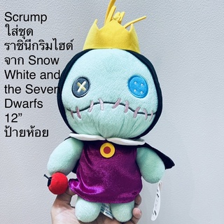 ตุ๊กตา สกั๊ม Scrump ใส่ชุดราชินีกริมไฮด์จาก Snow White and the Seven Dwarfs 12” ป้ายห้อย Disney Sega หายาก Stitch