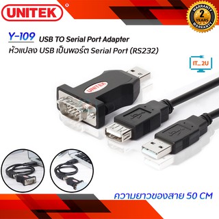 Unitek Y-109 USB TO Serial Port  Adapter