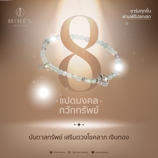 8 มงคล กวักทรัพย์ -บันดาลทรัพย์ เสริมดวงโชคลาภ เงินทอง-