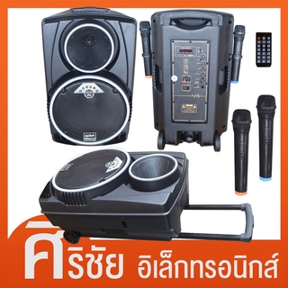 HOTROCK ลำโพงล้อลาก SL12A (12นิ้ว) ไมค์ลอย2ชุด รีโมท