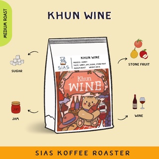 เมล็ดกาแฟคั่ว ขุนไวน์ Khun Wine By Sias Koffee Roaster