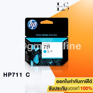 HP 711 (CZ130A) 29-ml (Cyan Ink Cartridge)