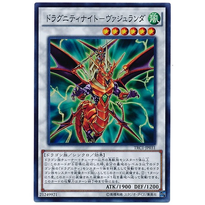 TRC1 TRC1-JP031 Dragunity Knight - Vajuranda Rarity Collection Super TRC1-JP031 0807028417082