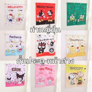 พร้อมส่งในไทย⭐️ม่านญี่ปุ่นกั้นประตู-หน้าต่าง