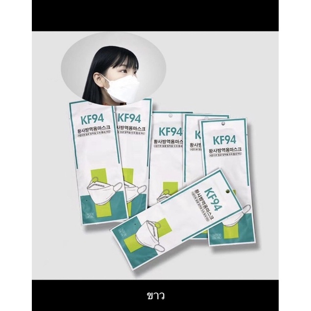 เเมส​KF94​ (ยกลัง50เเพ๊ค/เเพ๊คละ10ชิ้น)​ KF94​ 3Dงานคุณภาพ​🇹🇭สินค้า​พร้อมส่งในไทย🇹🇭