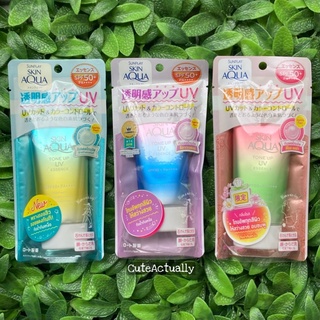 ครีมกันแดด SUNPLAY Skin Aqua Tone Up UV Essence SPF50+ PA++++ Lavender, Mint Green 80g ซันเพลย์ สกิน อะควา โทนอัพ