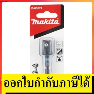 NK B-66874  ก้านต่อไขควง Hex 1/4 - บล็อก 1/2 นิ้ว SQ Impact Black สำหรับการขันสกรูงานไม้ MAKITA