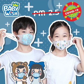 Baby Wish😷พร้อมส่ง Face Mask หน้ากากเด็ก3D  สายคล้องนุ่ม ไม่เจ็บหู แมสเด็ก3D Children mask ลายการ์ตูนน่ารัก 1ห่อ10ชิ้น