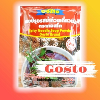 ผงก๋วยเตี๋ยวเรือตรากอสโต้ (ขนาด208g)