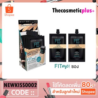 Maybelline Fit me foundation/ รองพื้นควบคุมความมัน ฟิต มี(ซอง)