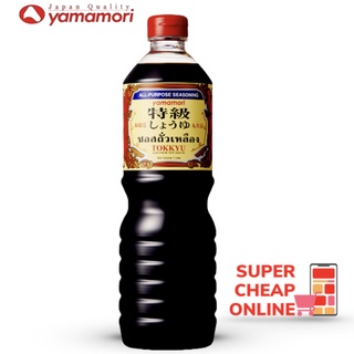 Yamamori Shoyu Extra Tokku 1 Lite ยามาโมริ ซีอิ้วญี่ปุ่น 1 ลิตร (1897)