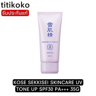 KOSE SEKKISEI SKINCARE UV TONE UP SPF30 PA+++ 35G