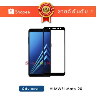 ฟิล์มกระจก เต็มหน้าจอ Samsung Galaxy A8 Plus แบบกาวเต็ม | Tempered Glass Full Glue Samsung Galaxy A8 Plus