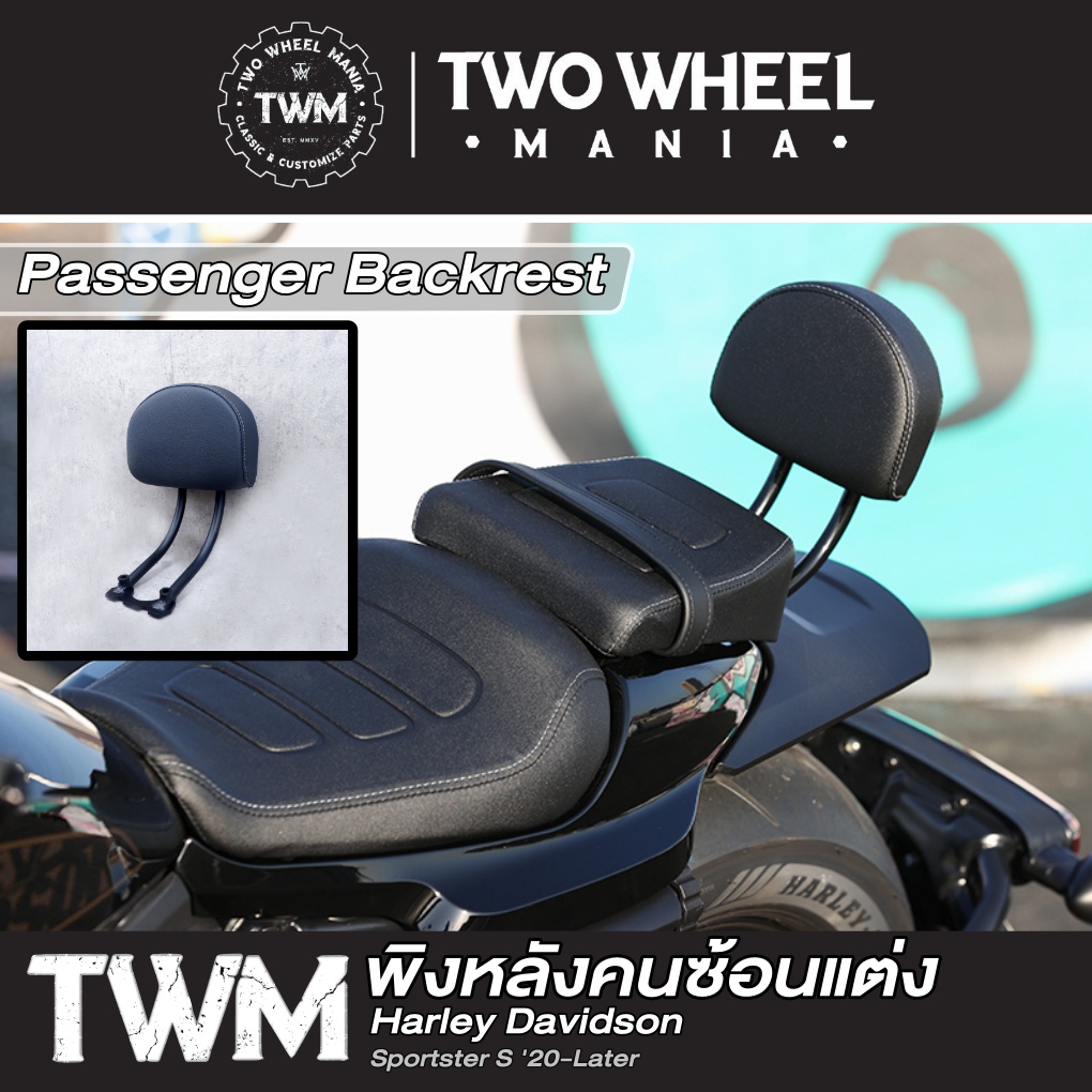 ชุดแต่ง HD Sportster S : เบาะซ้อน และ พนักพิงคนซ้อน : Harley Davidson RH1250 '21-Later