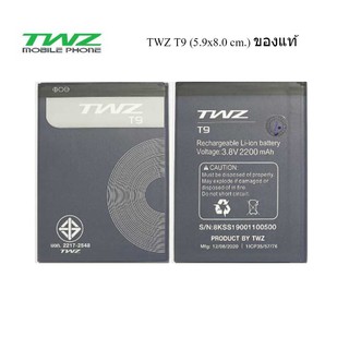 แบตเตอรี่ TWZ T9 (5.9x8.0 cm.) ของแท้