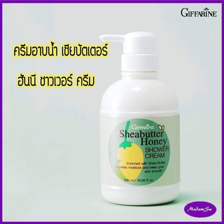 กิฟฟารีน เชียบัตเตอร์ ฮันนี่ ชาวเวอร์ ครีมอาบน้ำ ดูแลผิวกาย - Giffarine Sheabutter Honey Shower Cream น้ำผึ้งผสมเชียบัต