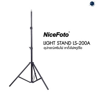 NiceFoto Light Stand LS-200A ประกันศูนย์ไทย