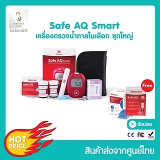 Sinocare เครื่องตรวจวัดระดับน้ำตาล รุ่น Safe AQ Smart (แผ่นตรวจ50ชิ้น) แผ่นตรวจหมดอายุ 5/2023