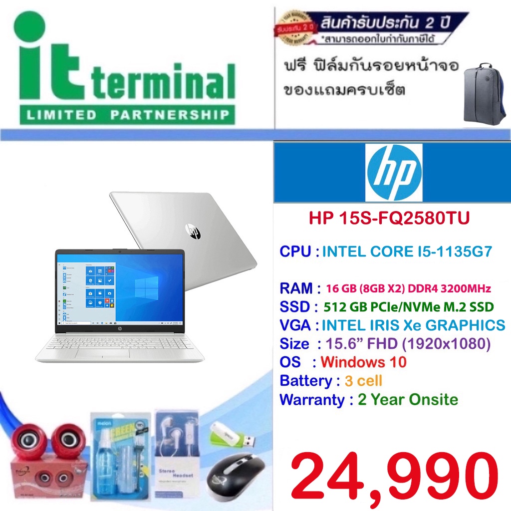 NOTEBOOK (โน้ตบุ๊ค) HP 15S-FQ2580TU (NATURAL SILVER)