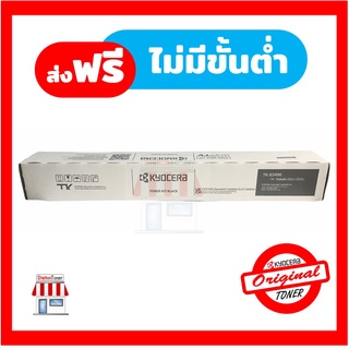 [Original] Kyocera Toner TK-8349 K หมึกเครื่องถ่ายเอกสารเคียวเซร่า For Kyocera TASKalfa 2552ci , 2553ci