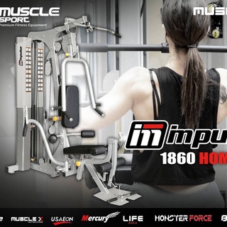 ชุดโฮมยิม แบรนด์ดังจาก Impulse IF1860 home gym