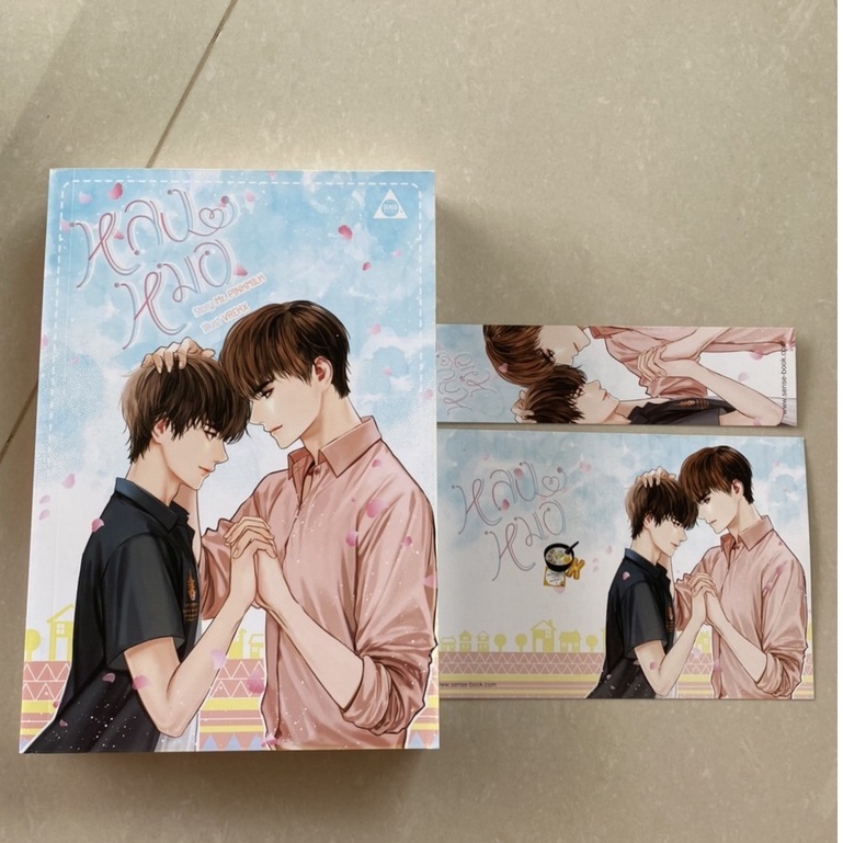 หลงหมอ ผู้เขียน: Mr.PINKMILK ปก 369 - มือ 2 สภาพ 85% ทักข้อความขอดูสภาพได้นะคะ