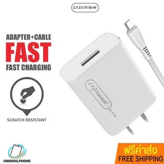 ⚡อุปกรณ์ชาร์จ Caza T5 สายชาร์จ+หัวชาร์จ (Adapter+Cable) Fast charging ชาร์จเร็ว 6A สูงสุด Output 2.4A สายชาร์จ