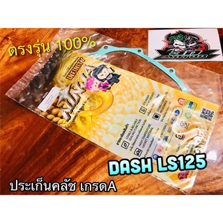 ประเก็นคลัช DASH LS125 ปะเก็น ข้างคลัช เกรดA หนากว่าแท้