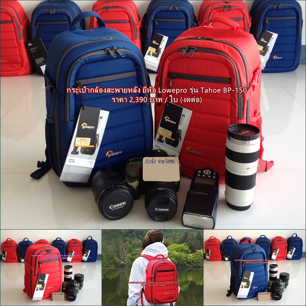 กระเป๋ากล้อง Lowepro Tahoe BP-150 กระเป๋ากล้องสะพายหลังแนว Backpack มือ 1 ราคาถูก
