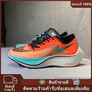 [ของแท้ 100%] Nike ZoomX Vaporfly Next รองเท้าวิ่งระบายอากาศ รองเท้ากีฬา (ส้ม)