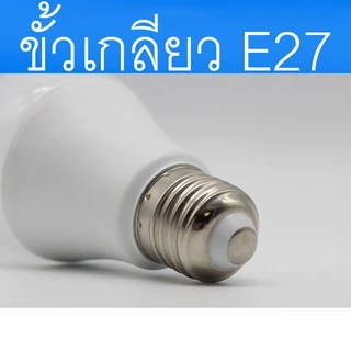 เซ็ตสุดคุ้ม หลอดไฟ+สายไฟ ขั้วหลอดไฟ E27 มีสวิตซ์ ยาว4เมตร พร้อมสายไฟมีปลั๊กเสียบ ขั้วหลอดแบบเกลียว
