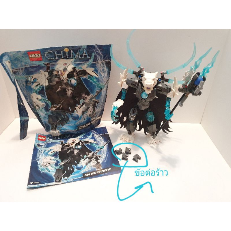 Lego Chima 70212 Chi Sir Fangar