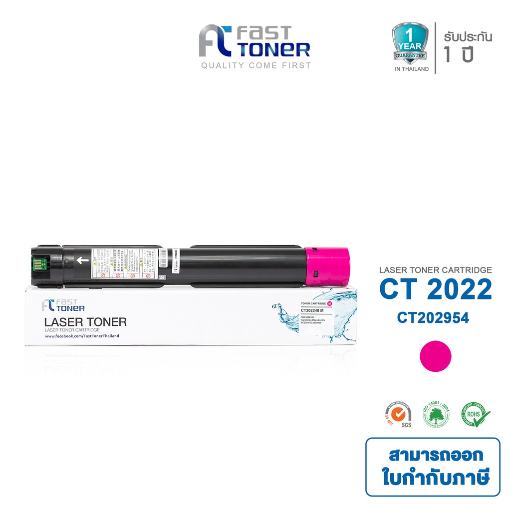 Fast Toner หมึกเทียบเท่า Fuji Xerox CT202954 M สีแดง For Fuji Xerox DocuCentre SC2022