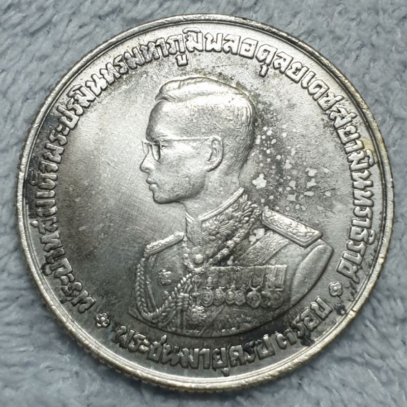 เหรียญกษาปณ์ที่ระลึก 3รอบ ร.9 เหรียญกษาปณ์เงินที่ระลึกรุ่นแรกของไทย ผลิตปี2506
