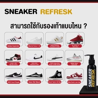 น้ำยาแก้ยางเหลือง (SR) แก้รองเท้าเหลือง น้ำยาแก้ขอบเหลืองรองเท้า ยางเหลือง SNEAKER REFRESK
