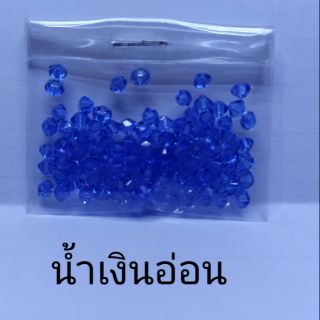 คริสตัลสวารอฟสกี้ (SWAROVSKI) 
สีน้ำเงินอ่อน  ขนาด 3 มิล