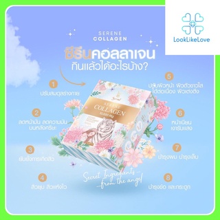 Serene Collagen ซีรีน คอลลาเจน (10 ซอง/กล่อง) ผลิตภัณฑ์เสริมอาหาร คอลลาเจนซีรีน ลดสิว ผิวใส ผิวสวย เปบไทด์ ลดรอยดำ