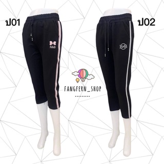 กางเกงรีญา กางเกง 8 ส่วน ความยาว 32 นิ้ว L-7xl สาวอวบใส่ได้ มีเอว  24-46 นิ้ว