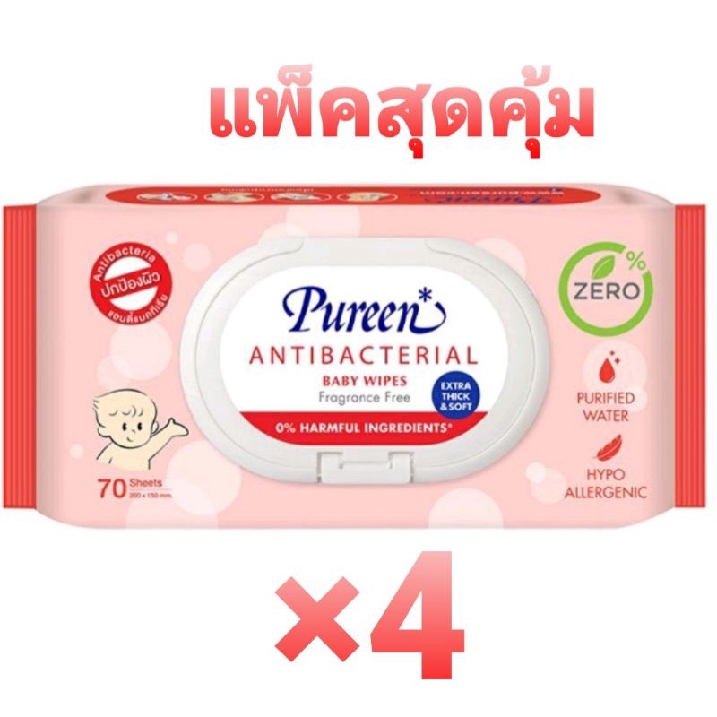 Pureen baby wipes ทิชชู่เปียก แอนตี้แบคทีเรีย (70แผ่น)แพ็ค4 สุดคุ้ม