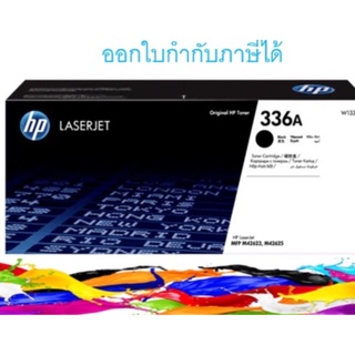 HP 336A ตลับหมึกโทนเนอร์ สีดำ ของแท้ (W1336A) (7400 หน้า)