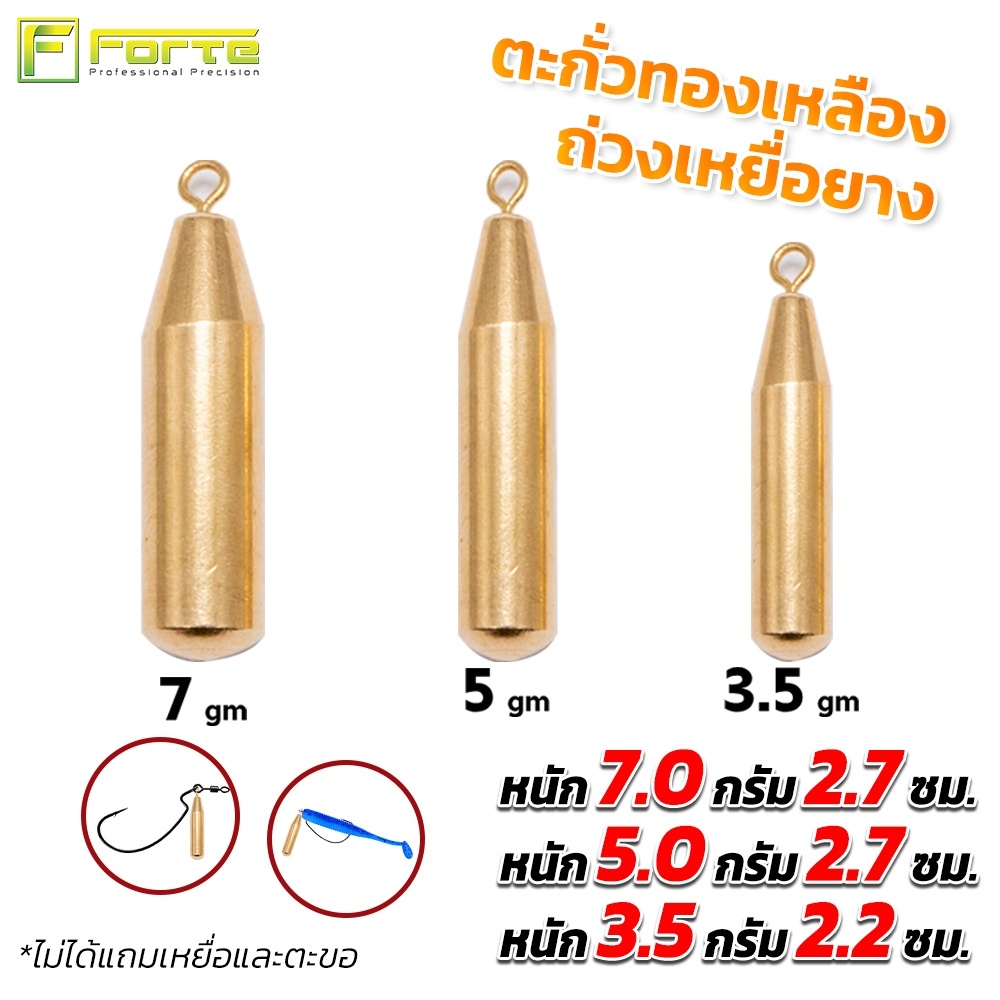 ตะกั่วทรง Jika J RIG จิ๊กริก สำหรับงาน Texas Rig งานเหยื่อยางทุกประเภท ตะกั่วตกปลาช่อน ตกปลาทะเล