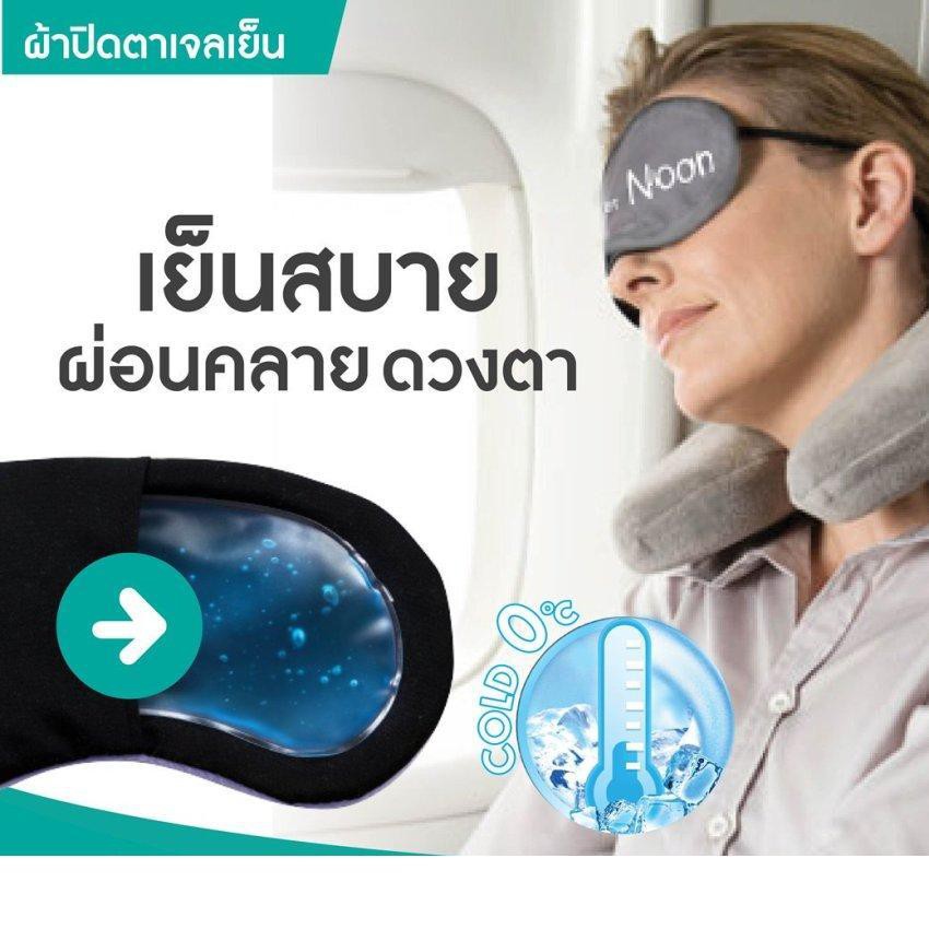 Sleeping Mask ผ้าปิดตานอน พร้อมเจลเย็น ยางยืดลูกไม้บำรุงถนอม ดวงตา ขอบตา ยอดฮิตจากญี่ปุ่น (คละสี)