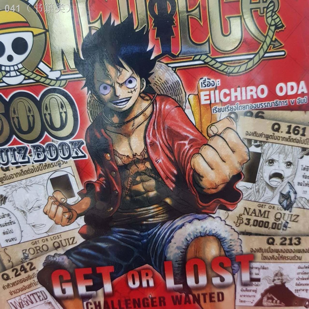 Onepiece Book ถ กท ส ด พร อมโปรโมช น พ ย 21 Biggo เช คราคาง ายๆ