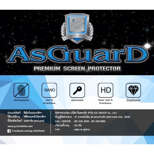 AsGuarD Premium G-SHOCK & BABY-G Watch screen protector
