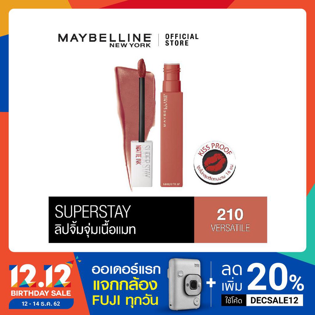 เมย์เบลลีน ลิปจิ้มจุ่มเนื้อแมท ซุปเปอร์ สเตย์ ลิควิดลิปสติก MAYBELLINE SUPERSTAY MATTE INK (ลิปแมท,