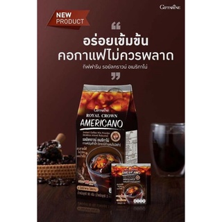 📌กิฟฟารีน รอยัลคราวน์ อเมริกาโน่ กาแฟปรุงสำเร็จ (อาราบิก้าผสมโรบัสต้า)☕👍