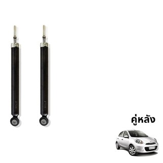 TOKICO GAS SHOCKS โช๊คอัพคู่หลัง รุ่น NISSAN : MARCH K13 (ECO CAR) ปี 10-17