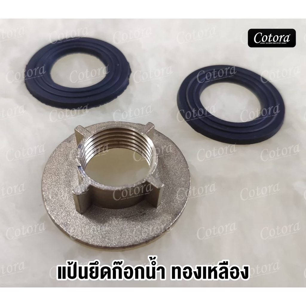 น็อตยึดก๊อกน้ำใต้อ่าง 4 เขี้ยว วัสดุทองเหลือง ใต้อ่าง ก๊อกซิงค์ แหวนล็อค น็อตล็อค พร้อม ยางซีลยางกันซึม